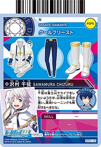 Amazon.co.jp: ドリフェス! 第1弾 / DF01-032 沢村 千弦 クール